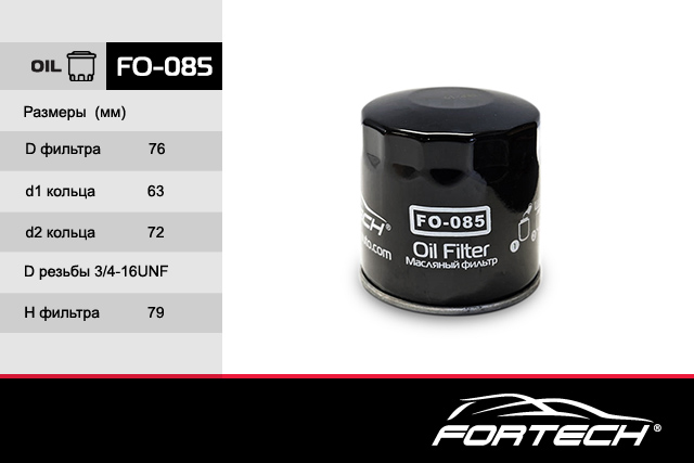 Фильтр Масляный Vag+Skoda 2012-> Mot.1.2tfsi/1.4tfsi Fortech Fo-085 Fortech арт. FO-085
Фильтр Масляный Vag+Skoda 2012-> Mot.1.2tfsi/1.4tfsi Fortech Fo-085 Fortech арт. FO-085