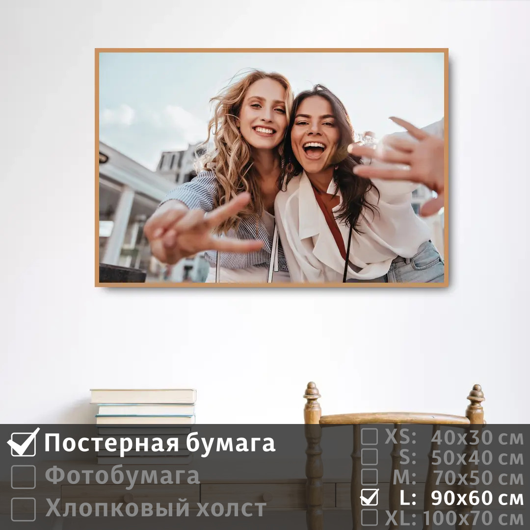 Постер на стену ПолиЦентр Девушки молодость и дружба 90х60 см, ДевушкиМолодостьИДружба
Постер на стену ПолиЦентр Девушки молодость и дружба 90х60 см, ДевушкиМолодостьИДружба