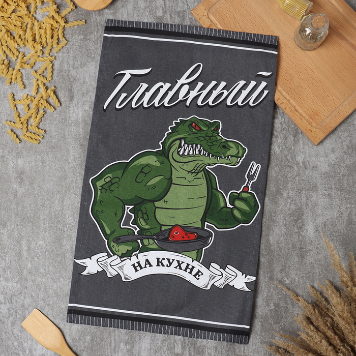 Полотенце кух. Доляна "Главный на кухне" 35х60 см, рогожка, 100% хл, 160г/м2, Серый
Полотенце кух. Доляна "Главный на кухне" 35х60 см, рогожка, 100% хл, 160г/м2, Серый
