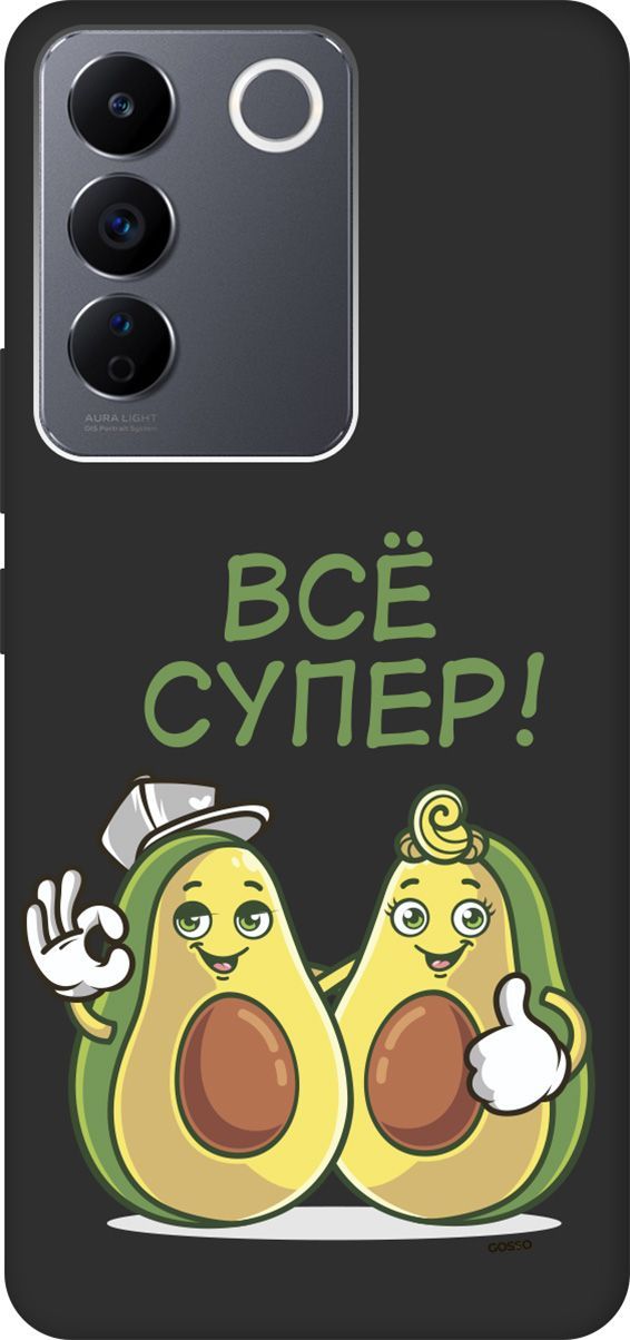 Матовый Soft Touch Чехол на Vivo V27e с 3D принтом "Funny Avocado" черный, Черный;желтый, 159632
Матовый Soft Touch Чехол на Vivo V27e с 3D принтом "Funny Avocado" черный, Черный;желтый, 159632