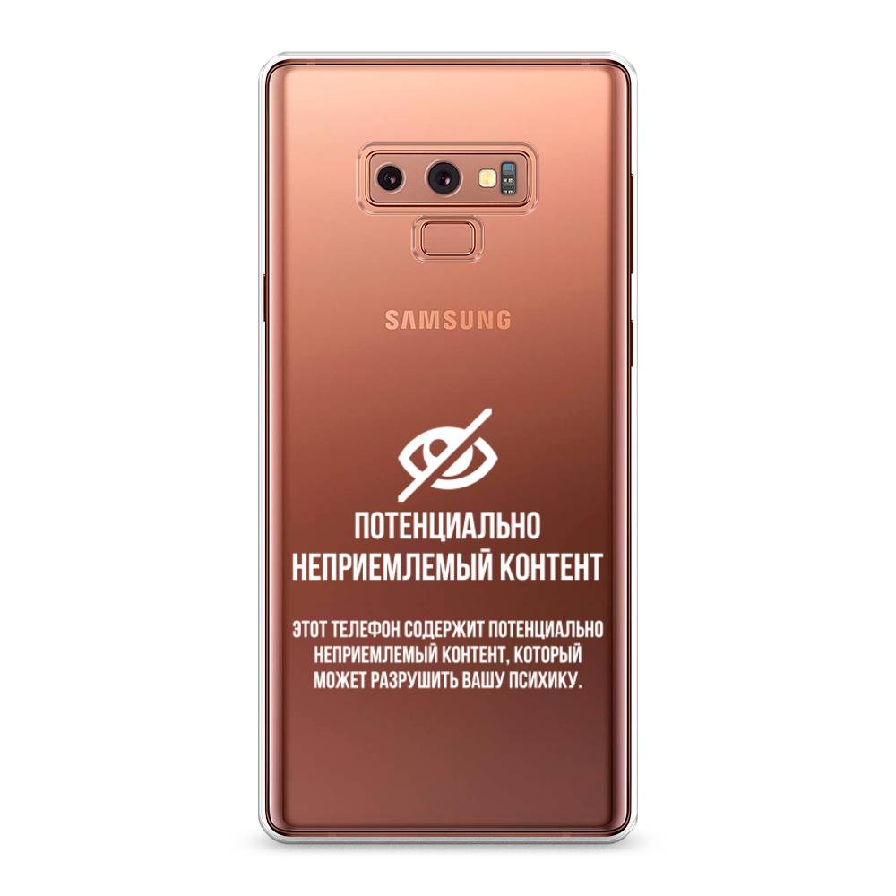 Чехол Awog на Samsung Galaxy Note 9 "Неприемлемый контент", Белый;серый;серебристый, 26350-6
Чехол Awog на Samsung Galaxy Note 9 "Неприемлемый контент", Белый;серый;серебристый, 26350-6