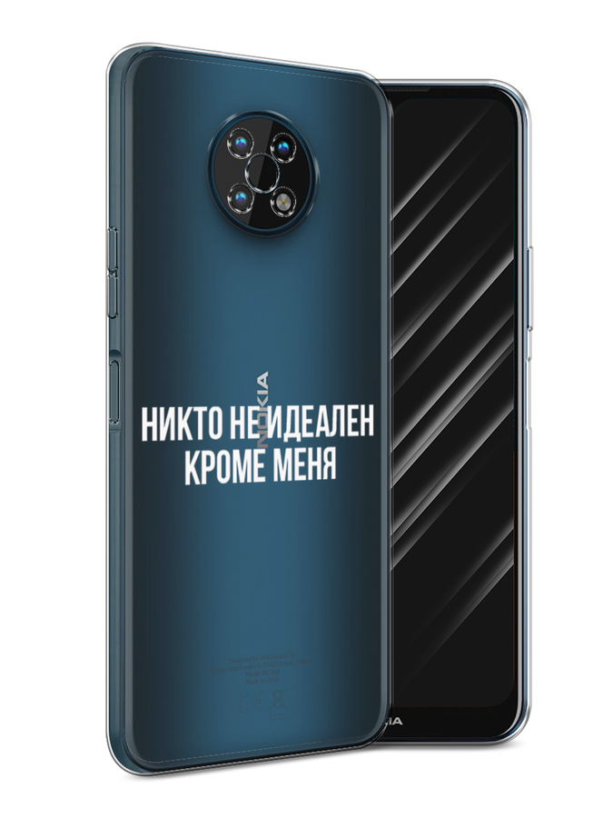 Чехол Awog на Nokia G50 / Нокиа G50 "Никто не идеален кроме меня", Серый;прозрачный;белый, 124950-6
Чехол Awog на Nokia G50 / Нокиа G50 "Никто не идеален кроме меня", Серый;прозрачный;белый, 124950-6