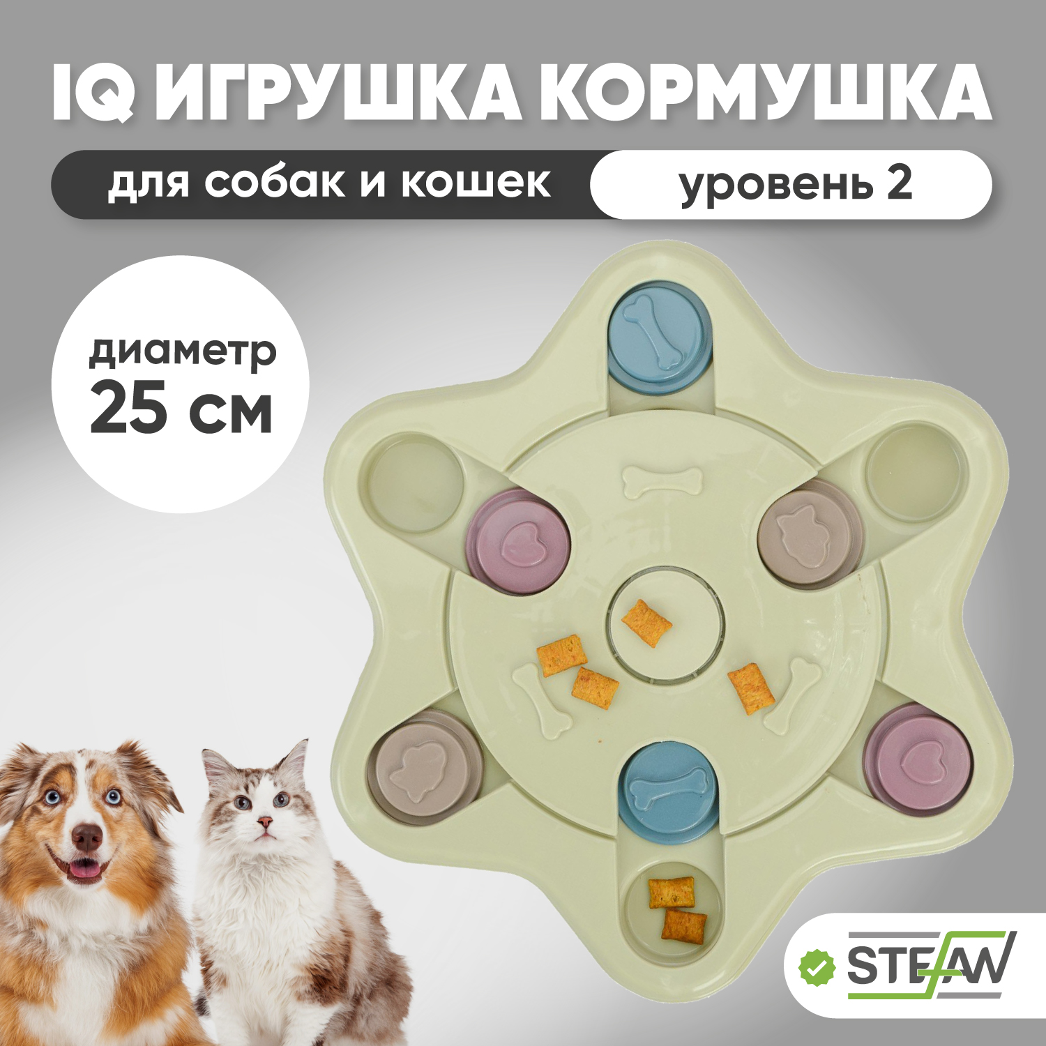 Игрушка STEFAN интерактивная развивающая для собак головоломка IQ Star, зеленый, TY2632GRN, IQ Star
Игрушка STEFAN интерактивная развивающая для собак головоломка IQ Star, зеленый, TY2632GRN, IQ Star