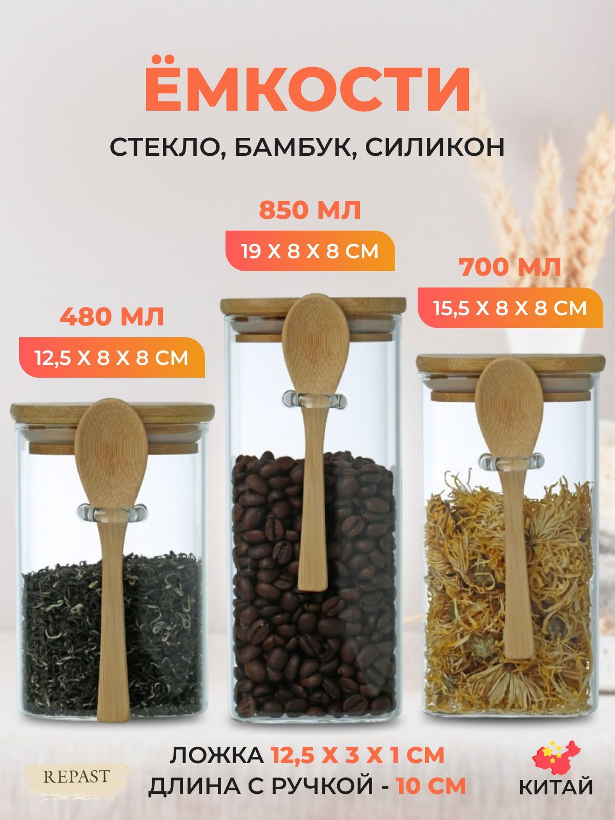 Набор ёмкостей для сыпучих продуктов Repast Comfort 480/700/850 мл (3 шт), Прозрачный, 596210002
Набор ёмкостей для сыпучих продуктов Repast Comfort 480/700/850 мл (3 шт), Прозрачный, 596210002