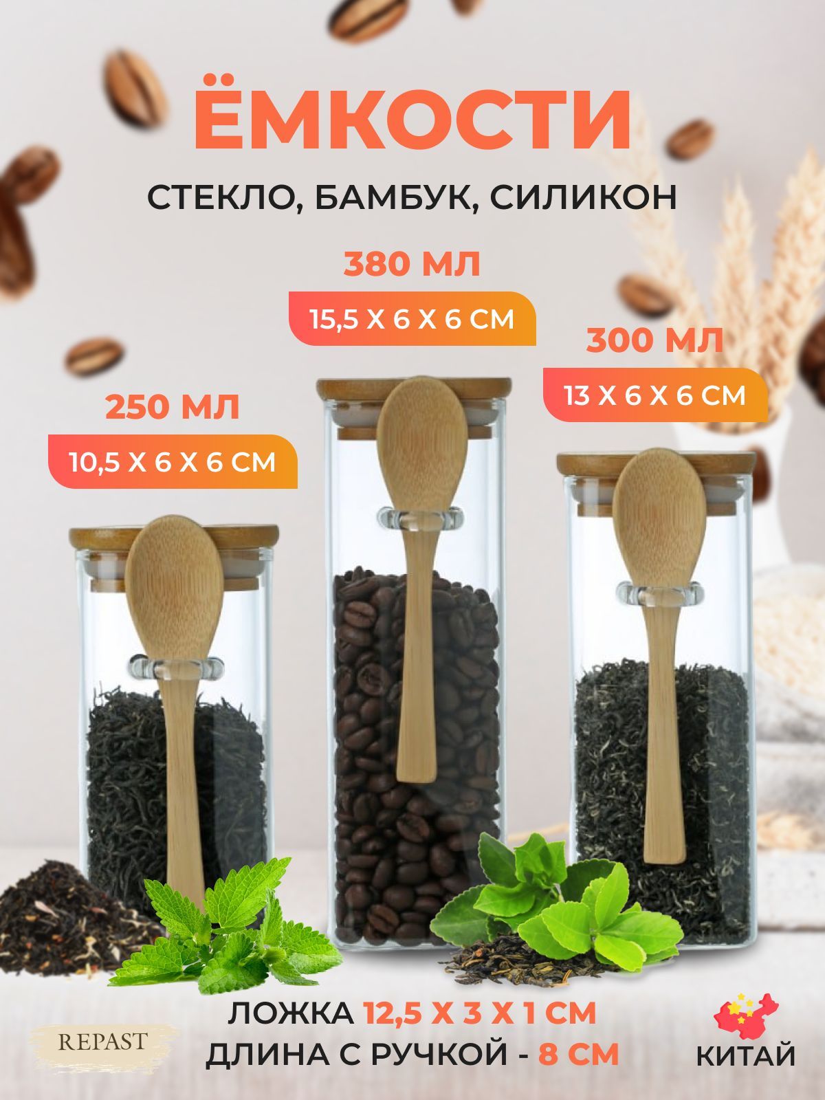 Набор ёмкостей для сыпучих продуктов Repast Comfort 250/300/380 мл (3 шт), Прозрачный, 596170002
Набор ёмкостей для сыпучих продуктов Repast Comfort 250/300/380 мл (3 шт), Прозрачный, 596170002