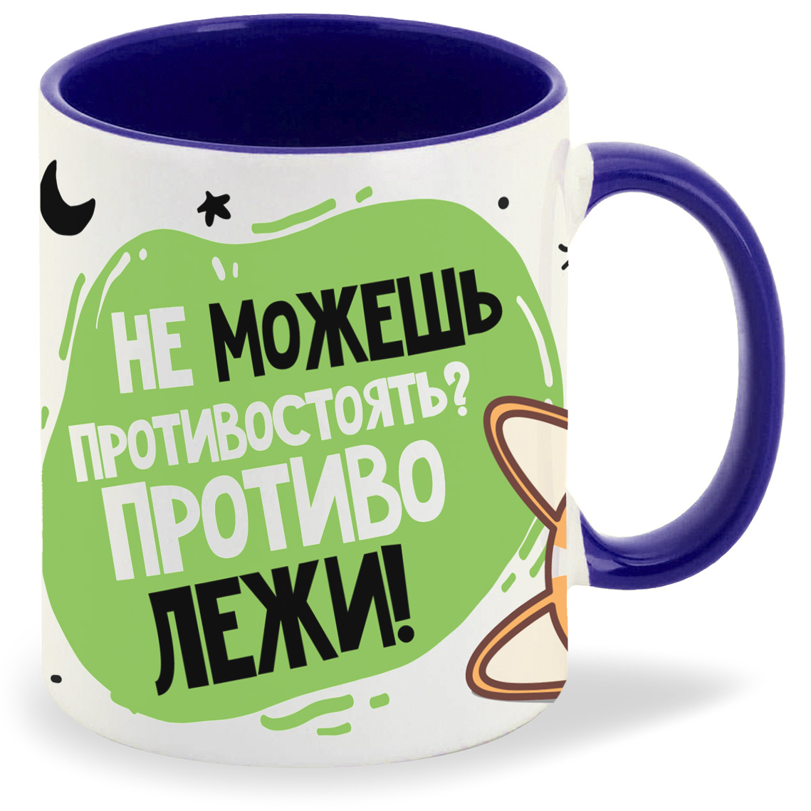 Кружка CoolPodarok Прикол Не можешь противостоять Противолежи, Прикол Не можешь противостоять Противолежи
Кружка CoolPodarok Прикол Не можешь противостоять Противолежи, Прикол Не можешь противостоять Противолежи