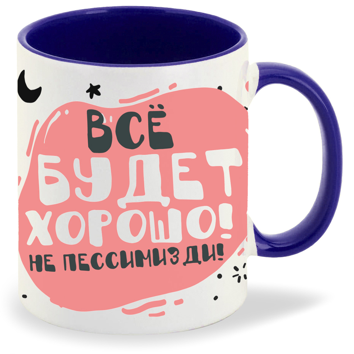 Кружка CoolPodarok Прикол Все будет хорошо не пессимизди, Прикол Все будет хорошо не пессимизди
Кружка CoolPodarok Прикол Все будет хорошо не пессимизди, Прикол Все будет хорошо не пессимизди