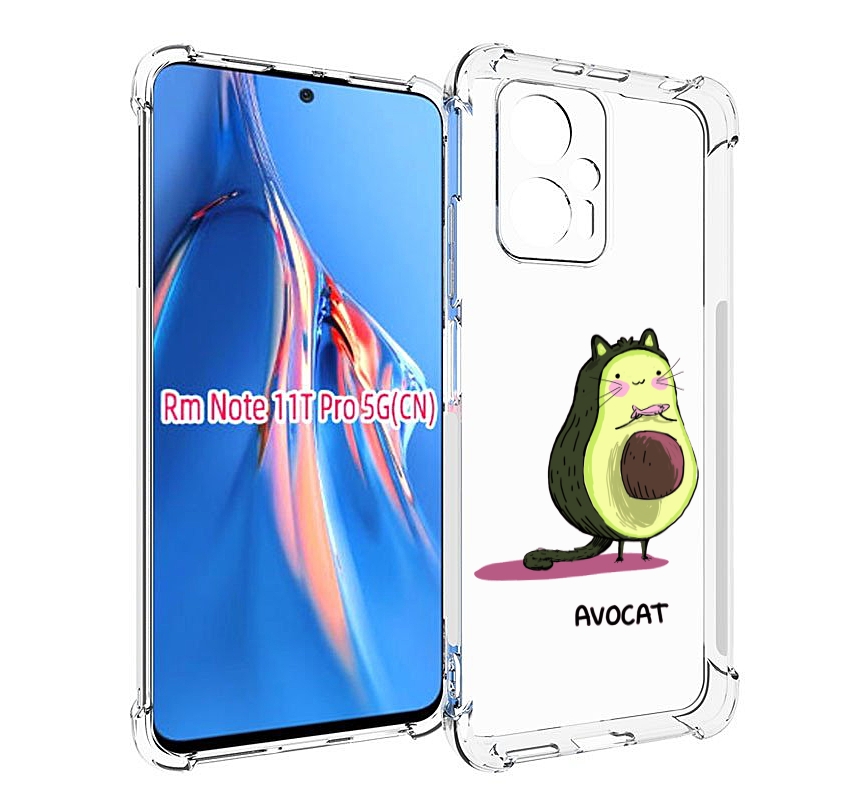 Чехол MyPads Avocat для Xiaomi Redmi Note 11T Pro / 11T Pro Plus / Poco X4 GT противоуд..., Прозрачный, Tocco
Чехол MyPads Avocat для Xiaomi Redmi Note 11T Pro / 11T Pro Plus / Poco X4 GT противоуд..., Прозрачный, Tocco