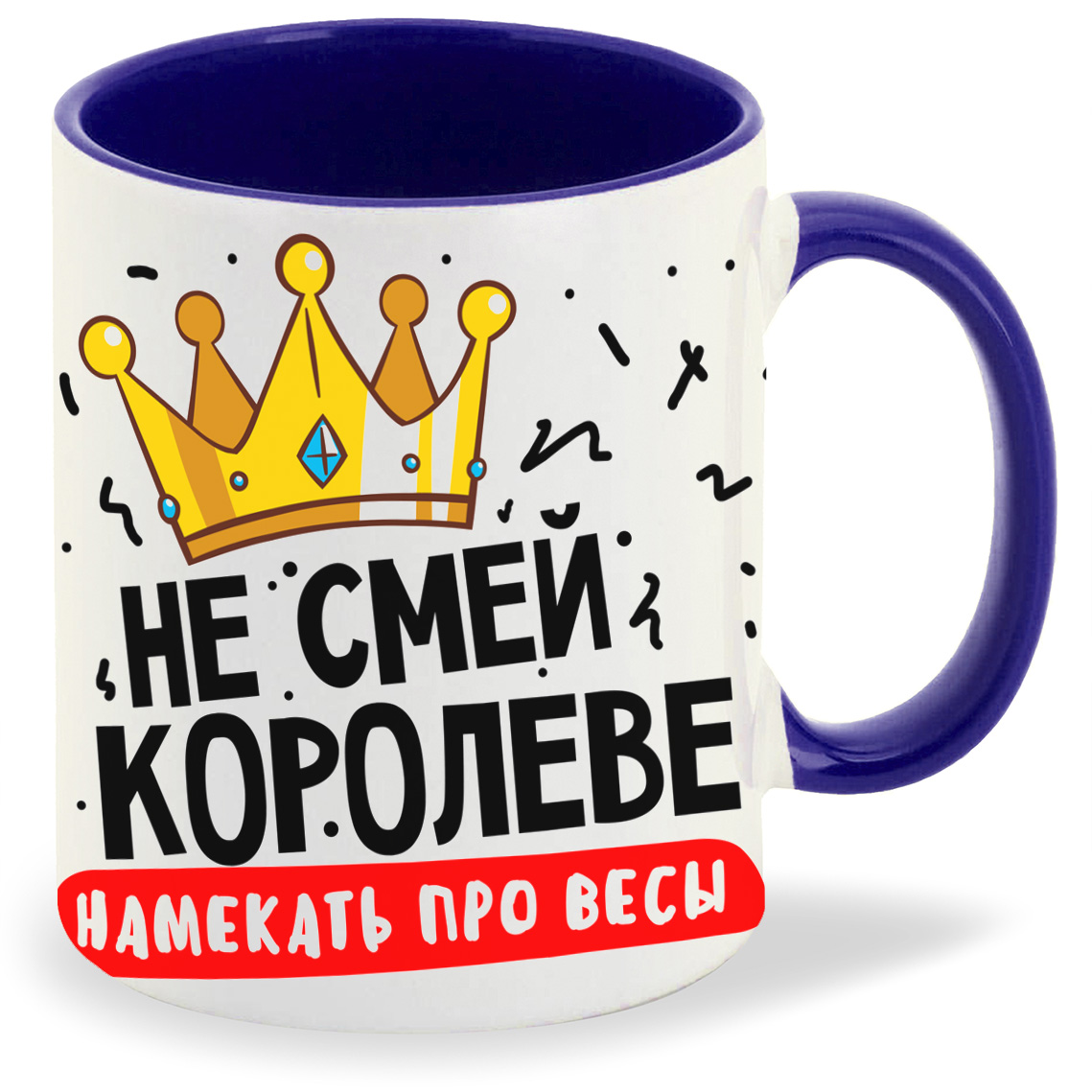 Кружка CoolPodarok Прикол Не смей королеве намекать на весы бери меня на ручки и не ссы, Прикол Не смей королеве намекать на весы бери меня на ручки и не ссы
Кружка CoolPodarok Прикол Не смей королеве намекать на весы бери меня на ручки и не ссы, Прикол Не смей королеве намекать на весы бери меня на ручки и не ссы