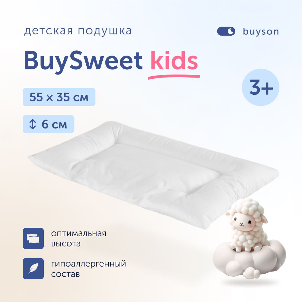 Детская подушка для сна buyson BuySweet, 35х55 см, высота 6 см (3-5 лет), Белый, BuySweet
Детская подушка для сна buyson BuySweet, 35х55 см, высота 6 см (3-5 лет), Белый, BuySweet