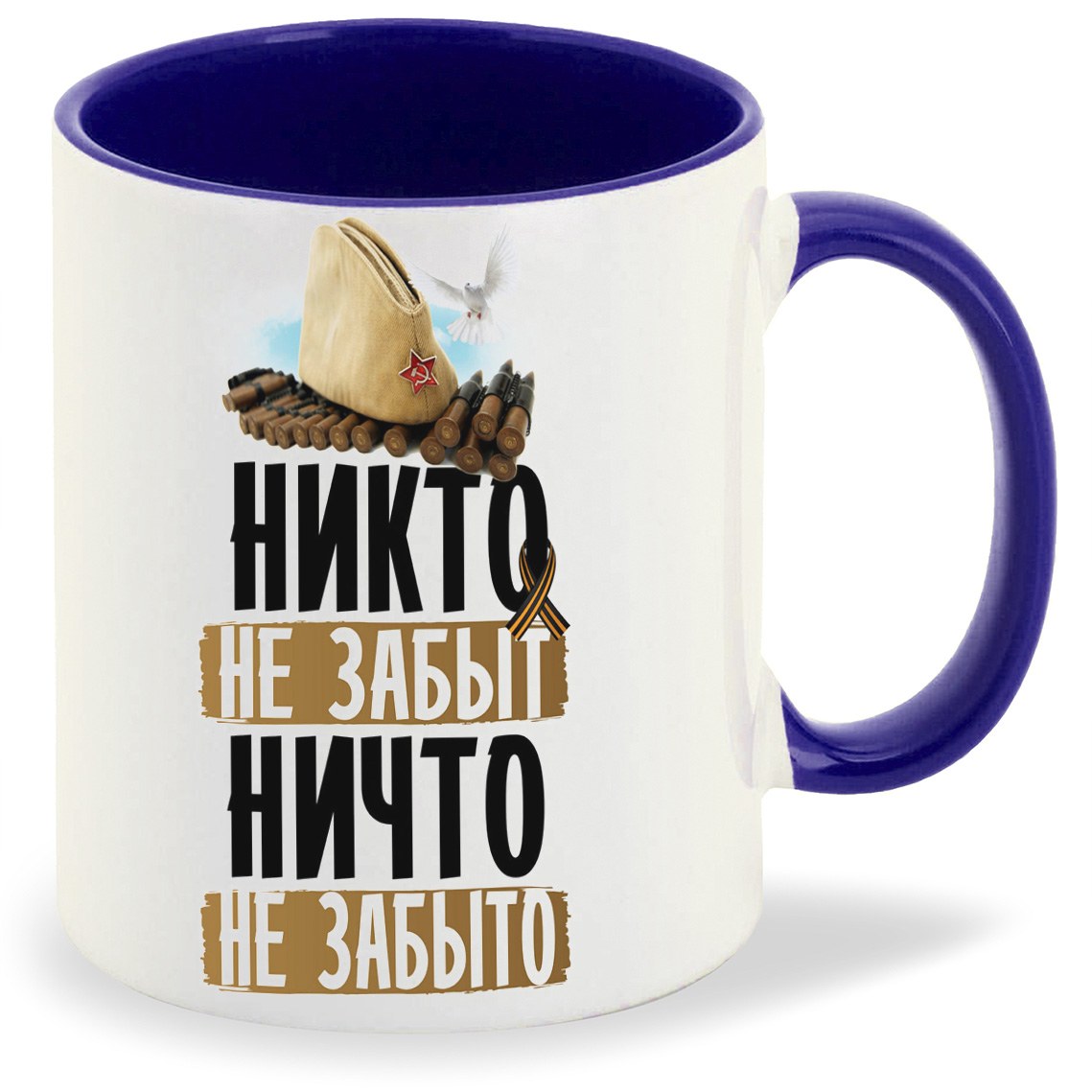 Кружка CoolPodarok 9 мая Никто не забыт ничто не забыто, 9 мая Никто не забыт ничто не забыто
Кружка CoolPodarok 9 мая Никто не забыт ничто не забыто, 9 мая Никто не забыт ничто не забыто