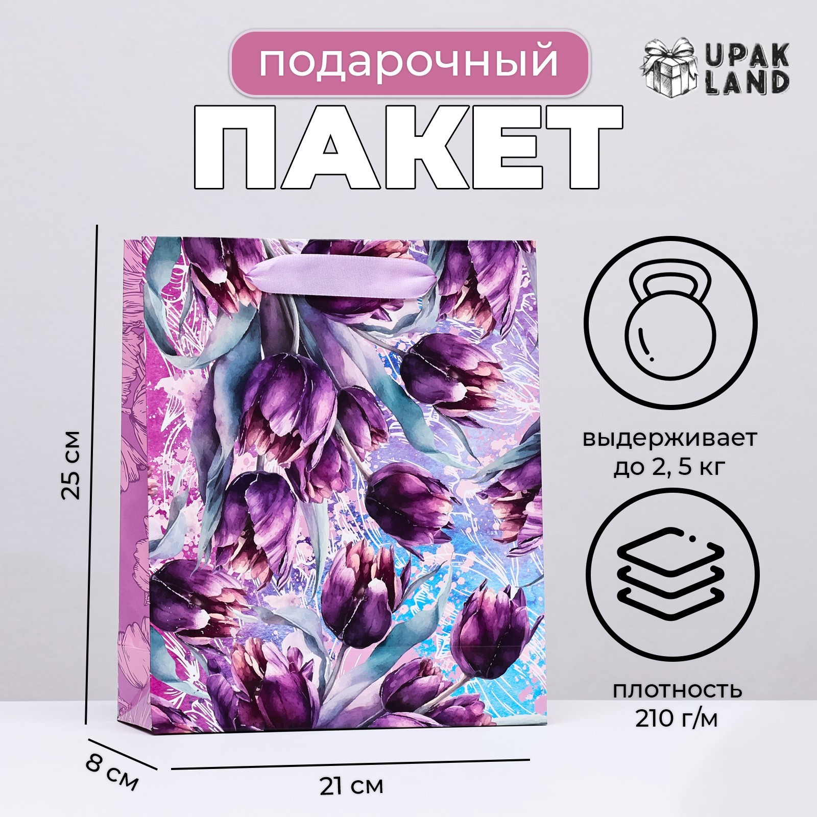 Подарочный пакет UPAK LAND Романтичные тюльпаны, ламинированный 21 х 25 х 8 см, 1 шт, Фиолетовый
Подарочный пакет UPAK LAND Романтичные тюльпаны, ламинированный 21 х 25 х 8 см, 1 шт, Фиолетовый