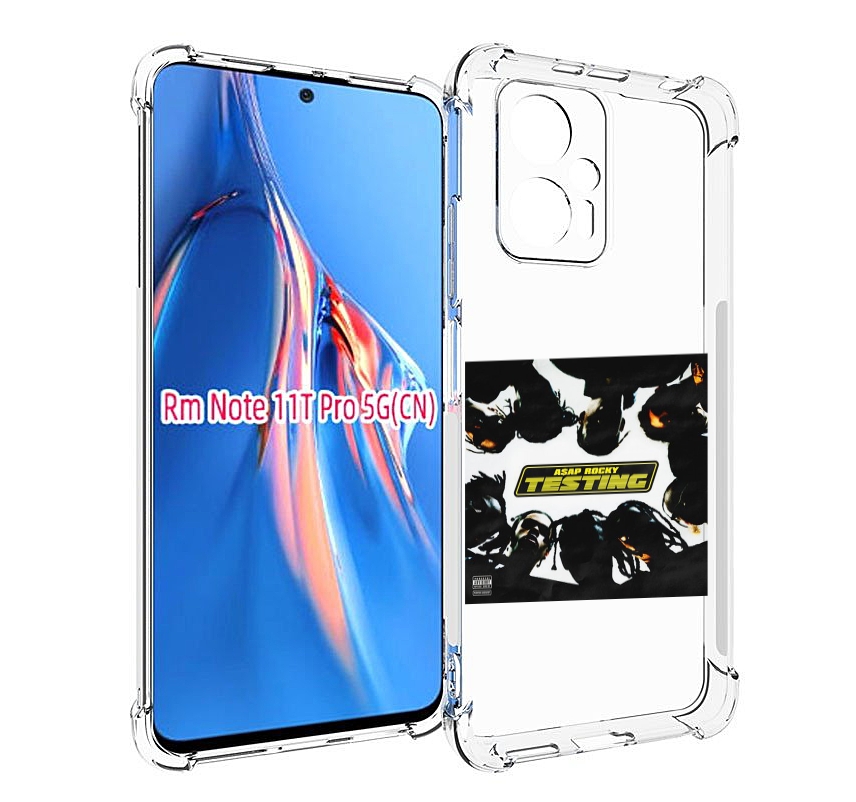 Чехол MyPads ASAP Rocky - TESTING для Xiaomi Redmi Note 11T Pro / 11T Pro Plus / Poco X..., Прозрачный, Tocco
Чехол MyPads ASAP Rocky - TESTING для Xiaomi Redmi Note 11T Pro / 11T Pro Plus / Poco X..., Прозрачный, Tocco