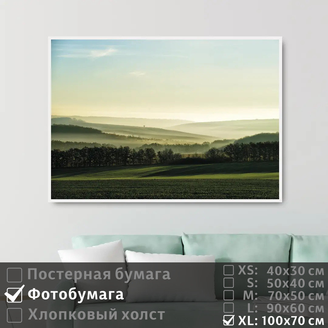Постер на фотобумаге ПолиЦентр Туман и солнце на панорамном поле с лесом 100х70 см, ТуманИСолнцеНаПанорамномПолеСЛесом1
Постер на фотобумаге ПолиЦентр Туман и солнце на панорамном поле с лесом 100х70 см, ТуманИСолнцеНаПанорамномПолеСЛесом1