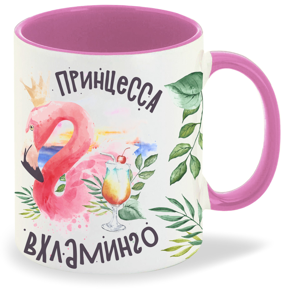 Кружка CoolPodarok Прикол Алкоголь Принцесса вхламинго, Прикол Алкоголь Принцесса вхламинго
Кружка CoolPodarok Прикол Алкоголь Принцесса вхламинго, Прикол Алкоголь Принцесса вхламинго