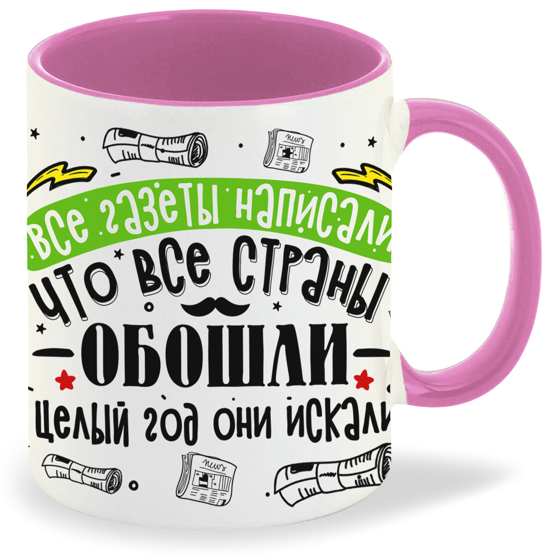 Кружка CoolPodarok Прикол СемьяВсе газеты написалилучше мужа не нашли2, Прикол СемьяВсе газеты написалилучше мужа не нашли2
Кружка CoolPodarok Прикол СемьяВсе газеты написалилучше мужа не нашли2, Прикол СемьяВсе газеты написалилучше мужа не нашли2