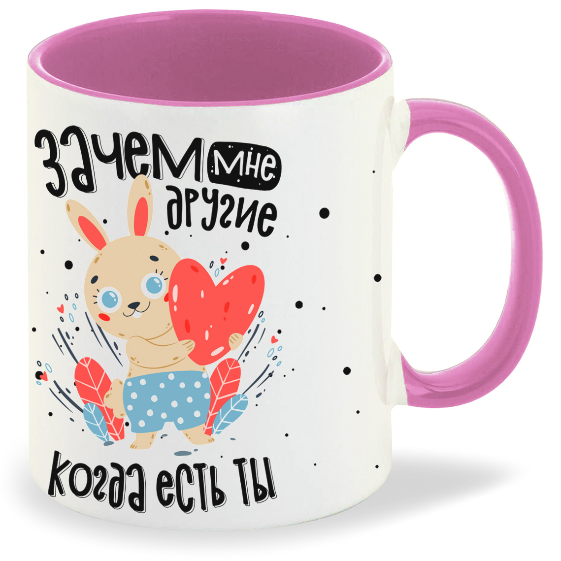 Кружка CoolPodarok Прикол Зачем мне другие когда есть ты, Прикол Зачем мне другие когда есть ты
Кружка CoolPodarok Прикол Зачем мне другие когда есть ты, Прикол Зачем мне другие когда есть ты