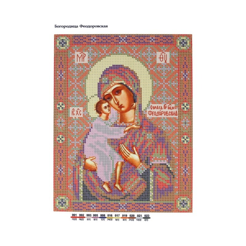 Нова Слобода с рисунком, А4, "Богородица Феодоровская", Разноцветный, с рисунком, А4, "Богородица Феодоровская"
Нова Слобода с рисунком, А4, "Богородица Феодоровская", Разноцветный, с рисунком, А4, "Богородица Феодоровская"