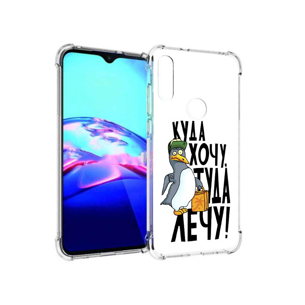 Чехол MyPads Tocco для Motorola Moto E куда хочу туда лечу (PT227064.345.430), Прозрачный, Tocco
Чехол MyPads Tocco для Motorola Moto E куда хочу туда лечу (PT227064.345.430), Прозрачный, Tocco