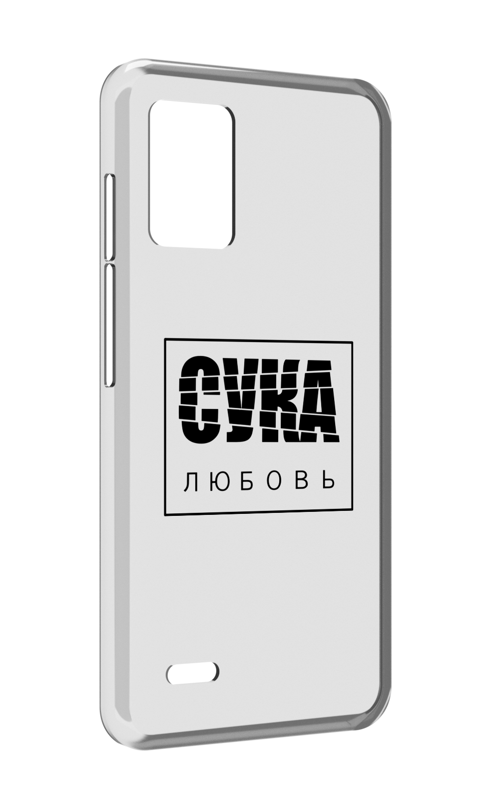 Чехол MyPads су-любовь для UMIDIGI Bison X10S / Bison X10G, Прозрачный, Tocco
Чехол MyPads су-любовь для UMIDIGI Bison X10S / Bison X10G, Прозрачный, Tocco