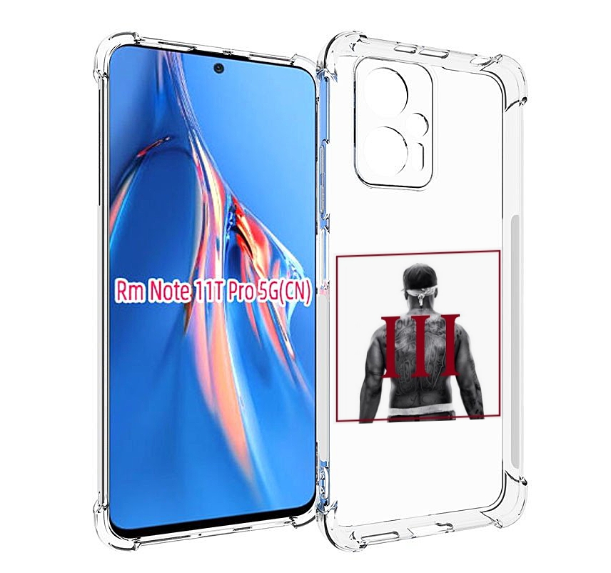 Чехол MyPads 50 Cent - Straight Outta The Hood III для Xiaomi Redmi Note 11T Pro / 11T ..., Прозрачный, Tocco
Чехол MyPads 50 Cent - Straight Outta The Hood III для Xiaomi Redmi Note 11T Pro / 11T ..., Прозрачный, Tocco