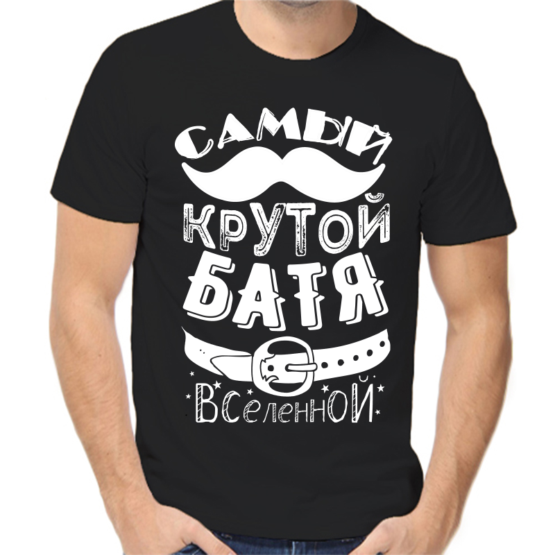 Футболка мужская черная 56 р-р самый крутой батя вселенной, Черный, fm_samyy_krutoy_batya_vselennoy
Футболка мужская черная 56 р-р самый крутой батя вселенной, Черный, fm_samyy_krutoy_batya_vselennoy