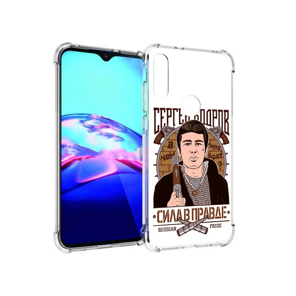 Чехол MyPads Tocco для Motorola Moto E Сергей Бодров (PT227064.345.155), Прозрачный, Tocco
Чехол MyPads Tocco для Motorola Moto E Сергей Бодров (PT227064.345.155), Прозрачный, Tocco
