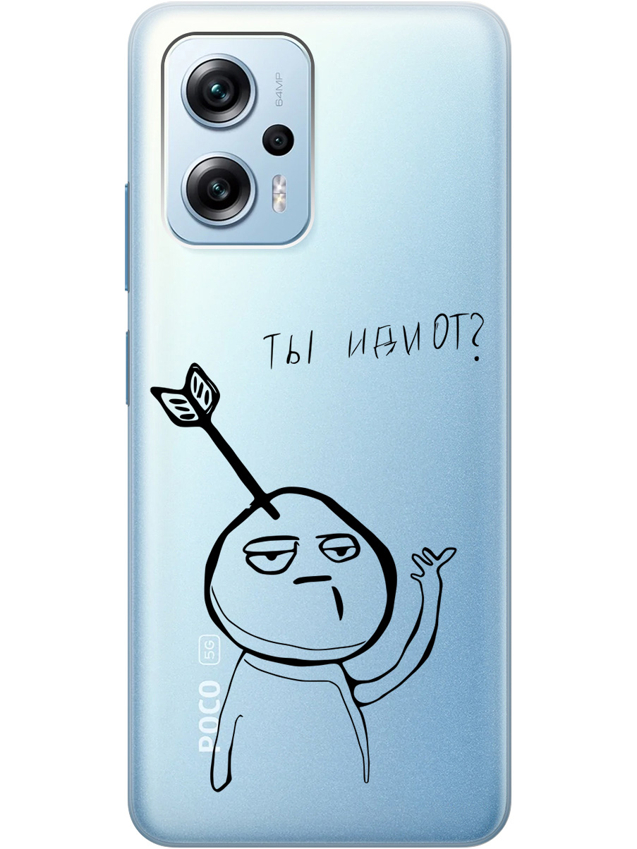 Чехол на Poco X4 GT, Xiaomi Redmi Note 11T Pro, 11T Pro+ "Idiot" прозрачный, Прозрачный;черный, 20010520
Чехол на Poco X4 GT, Xiaomi Redmi Note 11T Pro, 11T Pro+ "Idiot" прозрачный, Прозрачный;черный, 20010520