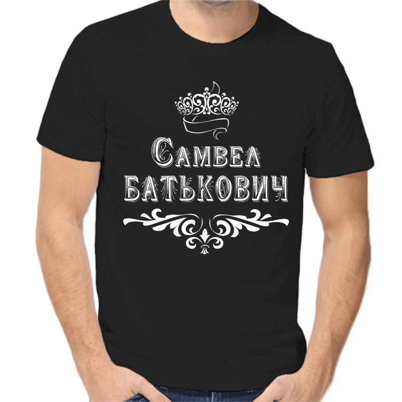 Футболка мужская черная 44 р-р самвел батькович, Черный, fm_samvel_batkovich
Футболка мужская черная 44 р-р самвел батькович, Черный, fm_samvel_batkovich