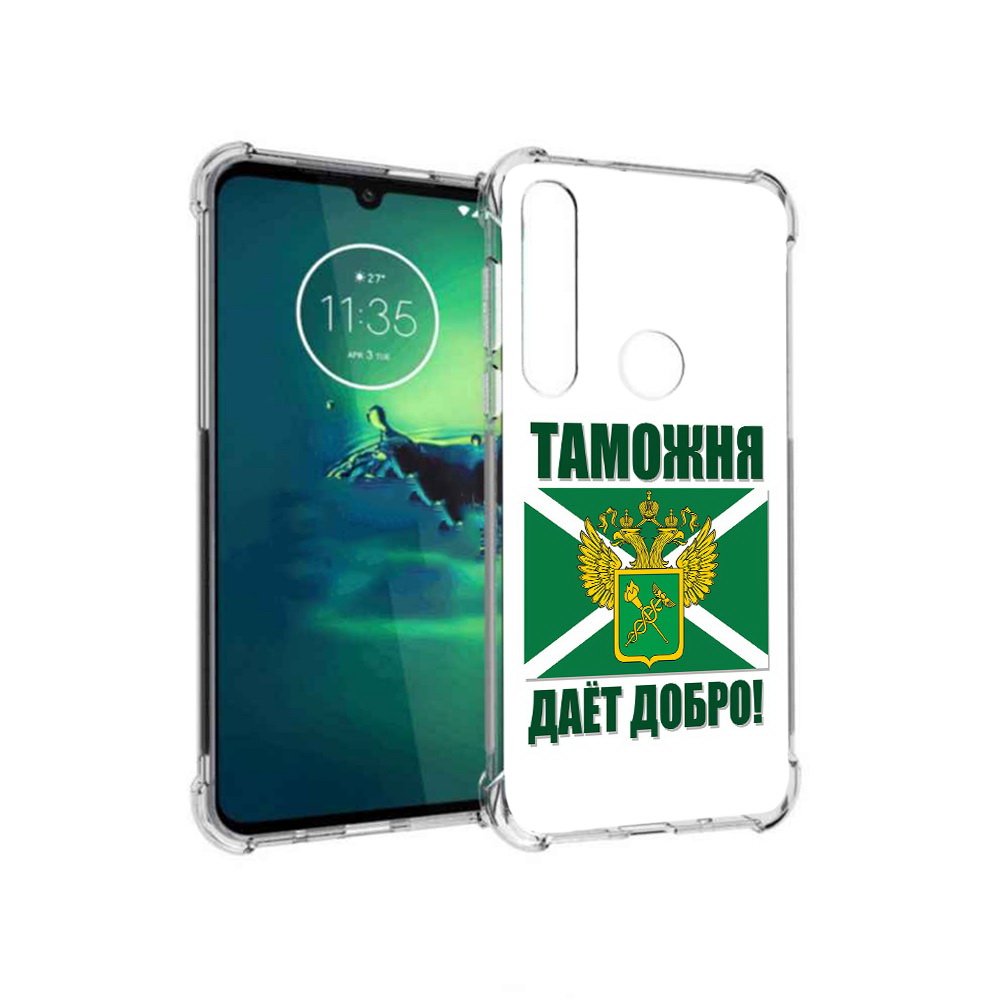 Чехол MyPads Tocco для Motorola Moto G8 Plus таможня (PT227062.344.636), Прозрачный, Tocco
Чехол MyPads Tocco для Motorola Moto G8 Plus таможня (PT227062.344.636), Прозрачный, Tocco