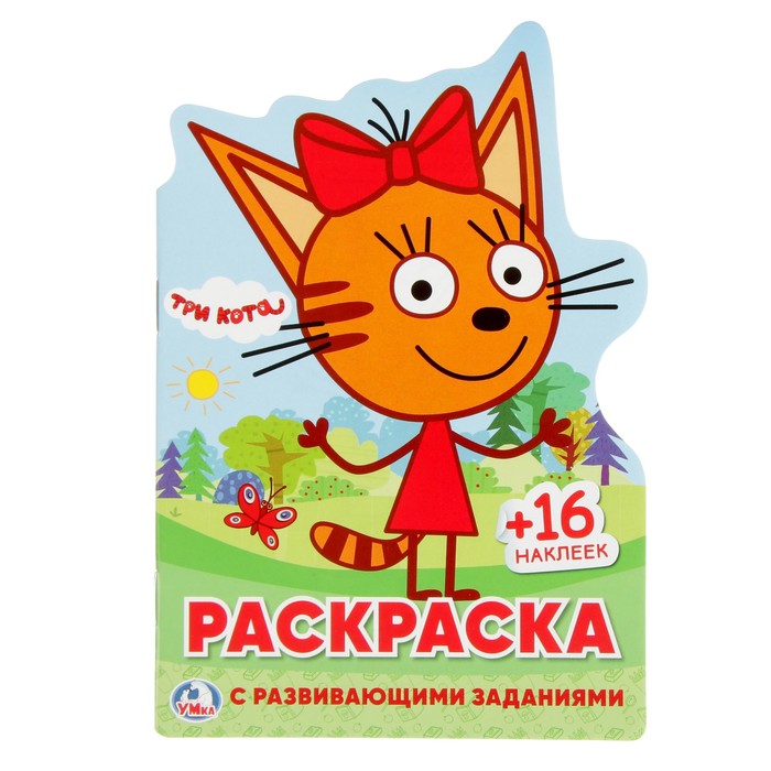 Развивающая раскраска с вырубкой в виде персонажа и многоразовыми наклейками «Три кота», Раскраски с наклейками
Развивающая раскраска с вырубкой в виде персонажа и многоразовыми наклейками «Три кота», Раскраски с наклейками