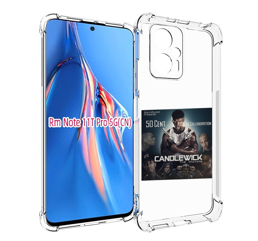 Чехол MyPads 50 Cent - CandleWick для Xiaomi Redmi Note 11T Pro / 11T Pro Plus / Poco X..., Прозрачный, Tocco
Чехол MyPads 50 Cent - CandleWick для Xiaomi Redmi Note 11T Pro / 11T Pro Plus / Poco X..., Прозрачный, Tocco