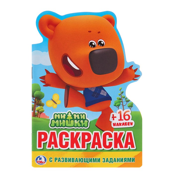Развивающая раскраска с вырубкой в виде персонажа и наклейками «Ми-Ми-Мишки», Развивающая раскраска с вырубкой в виде персонажа
Развивающая раскраска с вырубкой в виде персонажа и наклейками «Ми-Ми-Мишки», Развивающая раскраска с вырубкой в виде персонажа