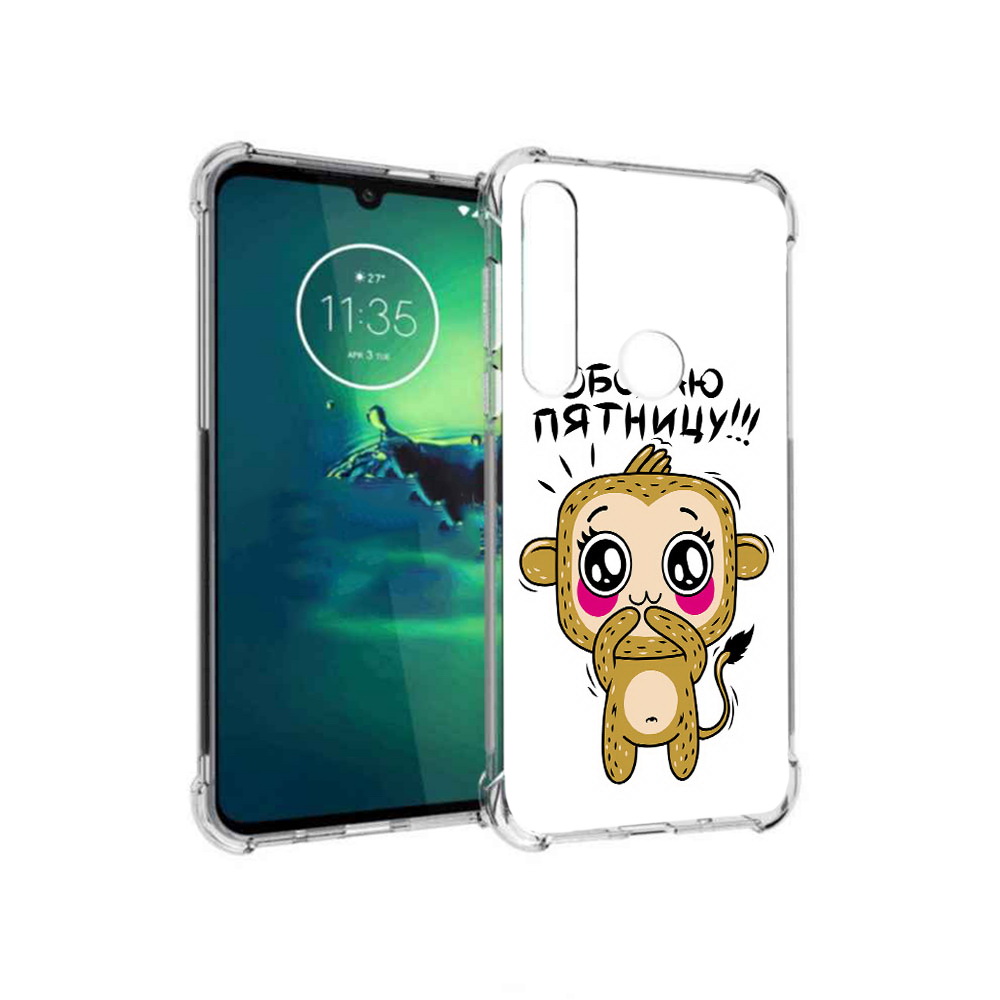Чехол MyPads Tocco для Motorola Moto G8 Plus обожаю пятницу (PT227062.344.525), Прозрачный, Tocco
Чехол MyPads Tocco для Motorola Moto G8 Plus обожаю пятницу (PT227062.344.525), Прозрачный, Tocco