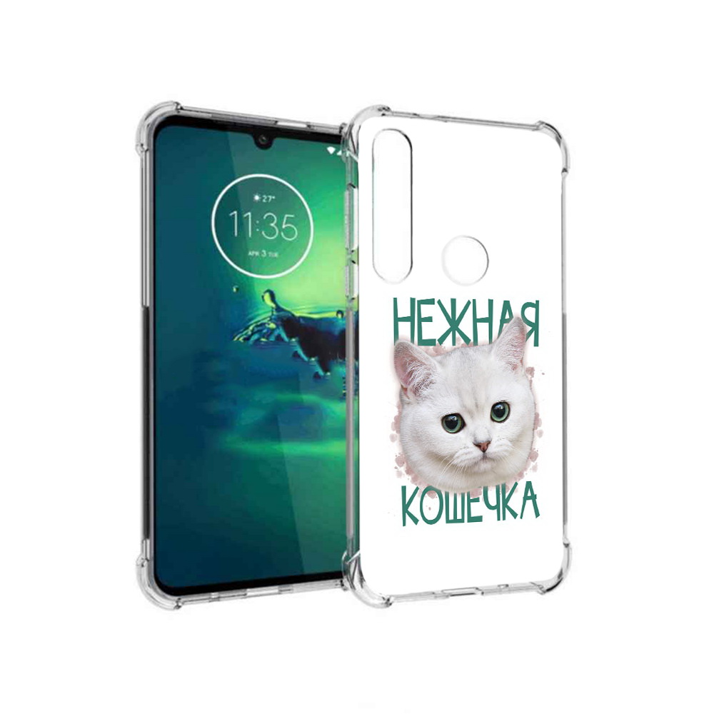 Чехол MyPads Tocco для Motorola Moto G8 Plus нежная кошечка (PT227062.344.520), Прозрачный, Tocco
Чехол MyPads Tocco для Motorola Moto G8 Plus нежная кошечка (PT227062.344.520), Прозрачный, Tocco