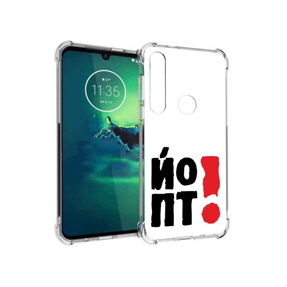 Чехол MyPads Tocco для Motorola Moto G8 Plus надписть абстракция (PT227062.344.494), Прозрачный, Tocco
Чехол MyPads Tocco для Motorola Moto G8 Plus надписть абстракция (PT227062.344.494), Прозрачный, Tocco
