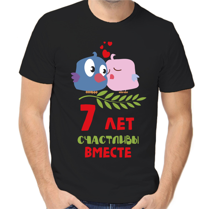 Футболка мужская черная 56 р-р 7 лет счастливы вместе, Черный, fm_7_let_schastlivy_vmeste
Футболка мужская черная 56 р-р 7 лет счастливы вместе, Черный, fm_7_let_schastlivy_vmeste