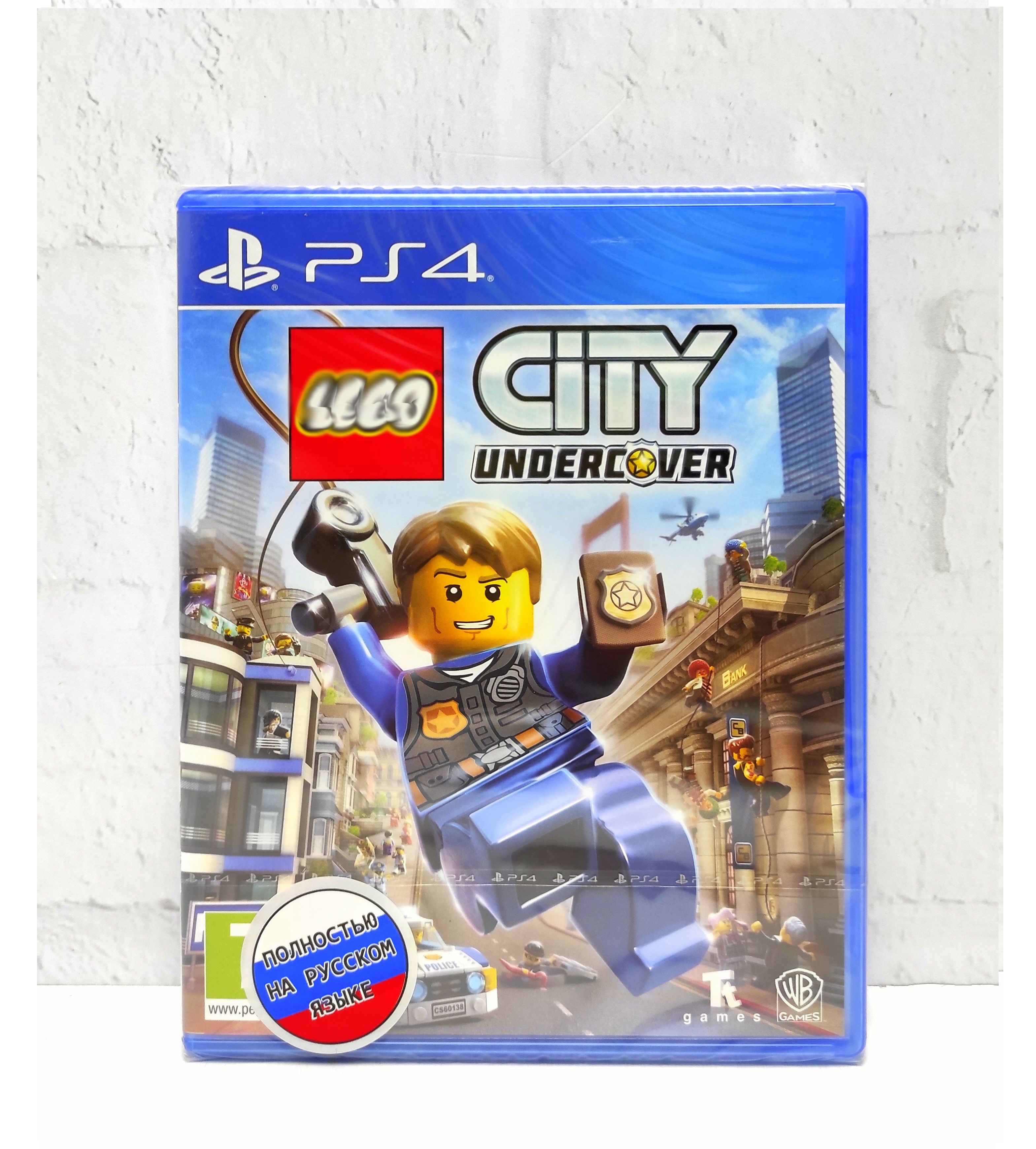 Игра LEGO City Undercover Полностью на русском PS4/PS5, LEGO City Undercover Полностью на русском
Игра LEGO City Undercover Полностью на русском PS4/PS5, LEGO City Undercover Полностью на русском