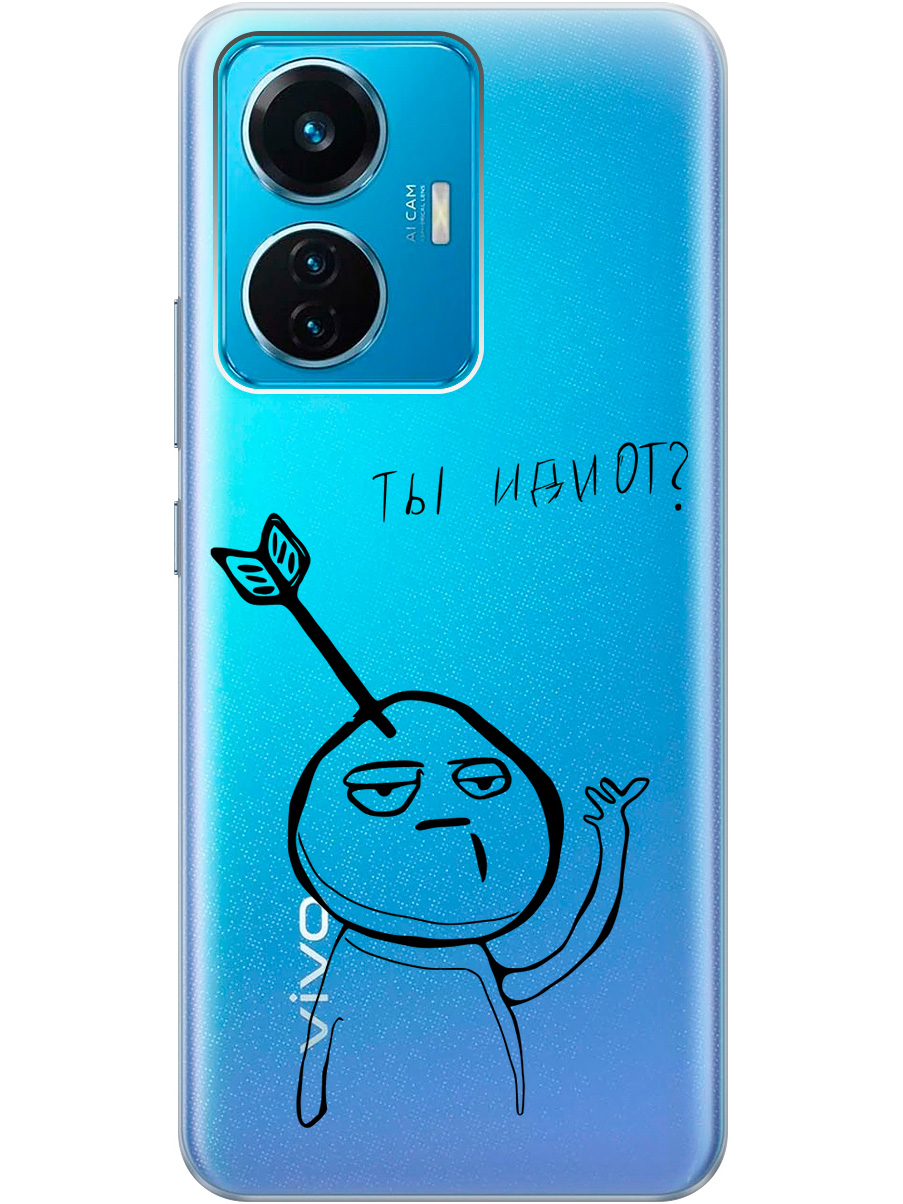 Силиконовый чехол на Vivo T1 с 3D принтом "Idiot" прозрачный, Прозрачный;черный, 20010466
Силиконовый чехол на Vivo T1 с 3D принтом "Idiot" прозрачный, Прозрачный;черный, 20010466