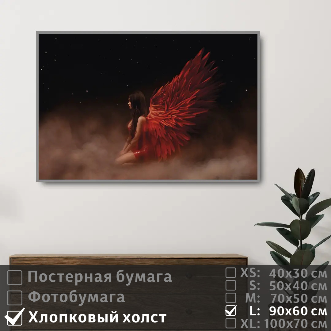 Постер на холсте ПолиЦентр Девушка ангел с крыльями в тумане 90х60 см, ДевушкаАнгелСКрыльямиВТумане
Постер на холсте ПолиЦентр Девушка ангел с крыльями в тумане 90х60 см, ДевушкаАнгелСКрыльямиВТумане