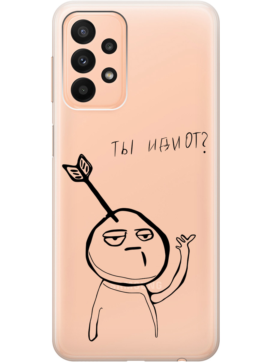 Силиконовый чехол на Samsung Galaxy A23 4G с 3D принтом "Idiot" прозрачный, Прозрачный;черный, 20010433
Силиконовый чехол на Samsung Galaxy A23 4G с 3D принтом "Idiot" прозрачный, Прозрачный;черный, 20010433