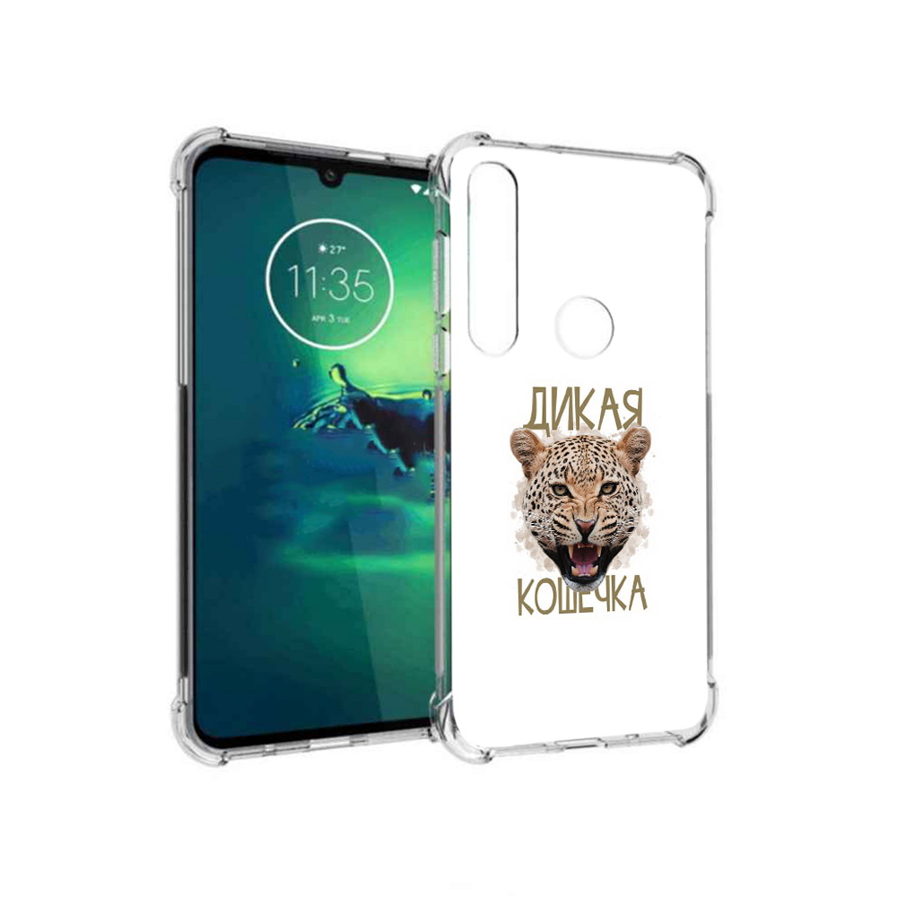 Чехол MyPads Tocco для Motorola Moto G8 Plus дикая кошечка (PT227062.344.324), Прозрачный, Tocco
Чехол MyPads Tocco для Motorola Moto G8 Plus дикая кошечка (PT227062.344.324), Прозрачный, Tocco