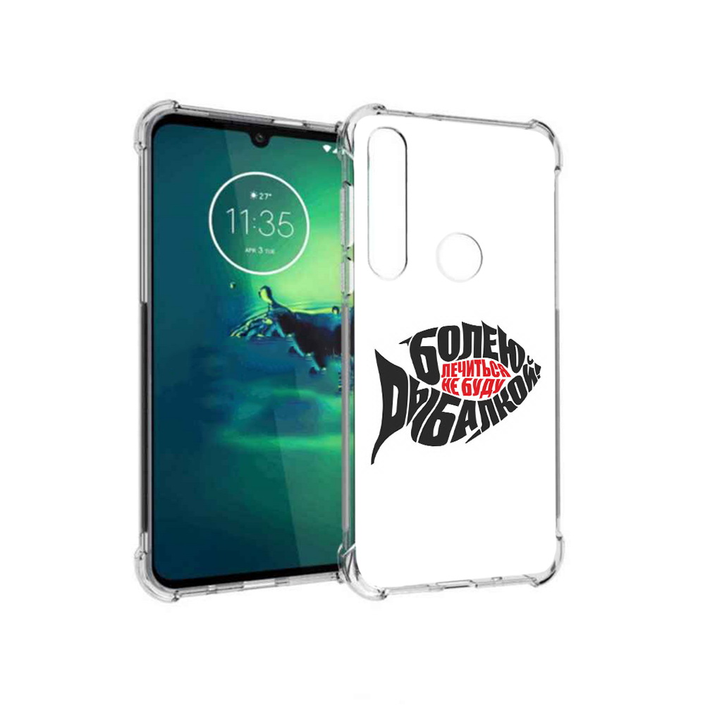 Чехол MyPads Tocco для Motorola Moto G8 Plus болею рыбалкой (PT227062.344.245), Прозрачный, Tocco
Чехол MyPads Tocco для Motorola Moto G8 Plus болею рыбалкой (PT227062.344.245), Прозрачный, Tocco