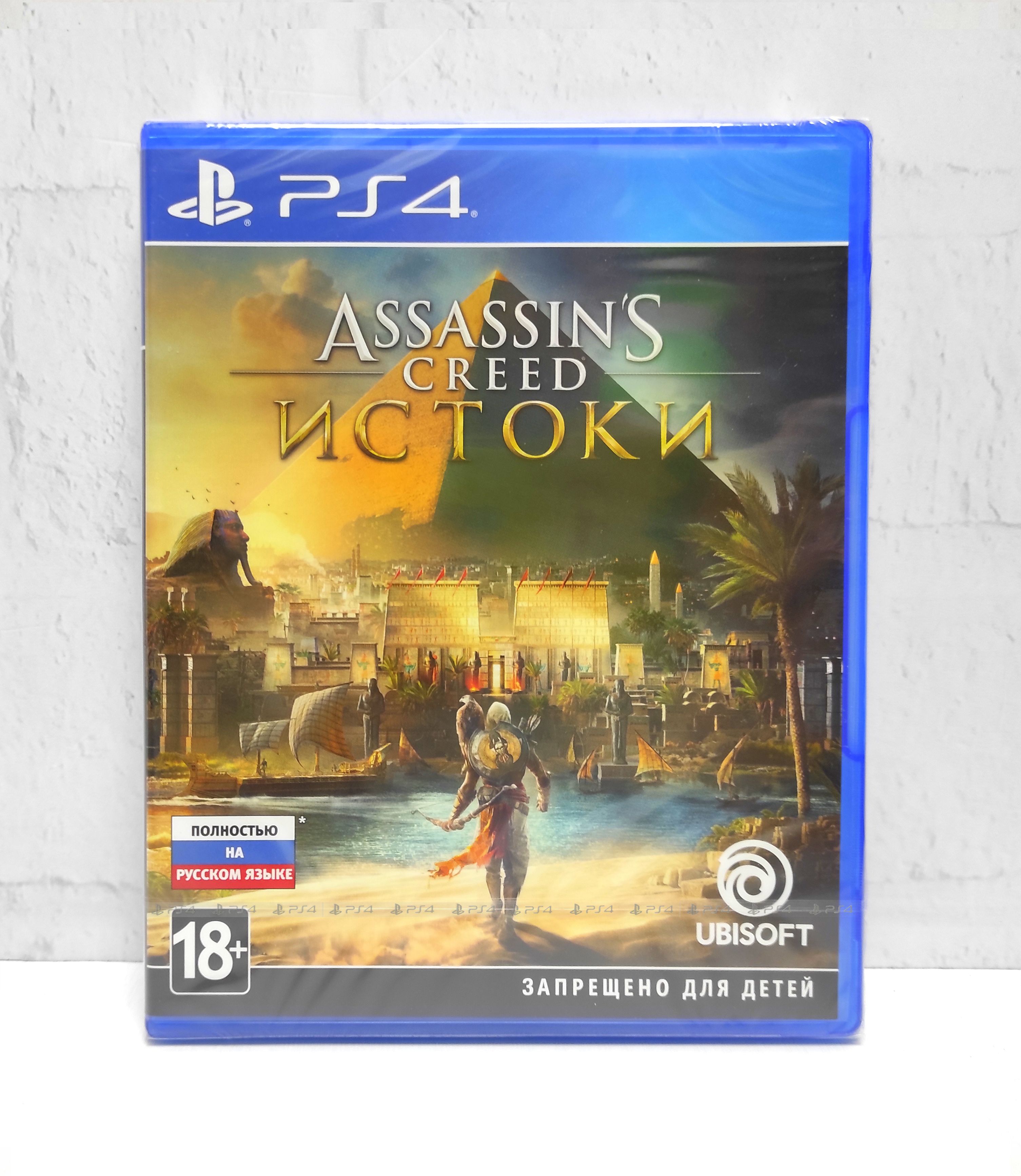 Игра Assassins Creed Истоки Origins Полностью на русском PS4/PS5, Assassins Creed Истоки Origins Полностью на русском
Игра Assassins Creed Истоки Origins Полностью на русском PS4/PS5, Assassins Creed Истоки Origins Полностью на русском