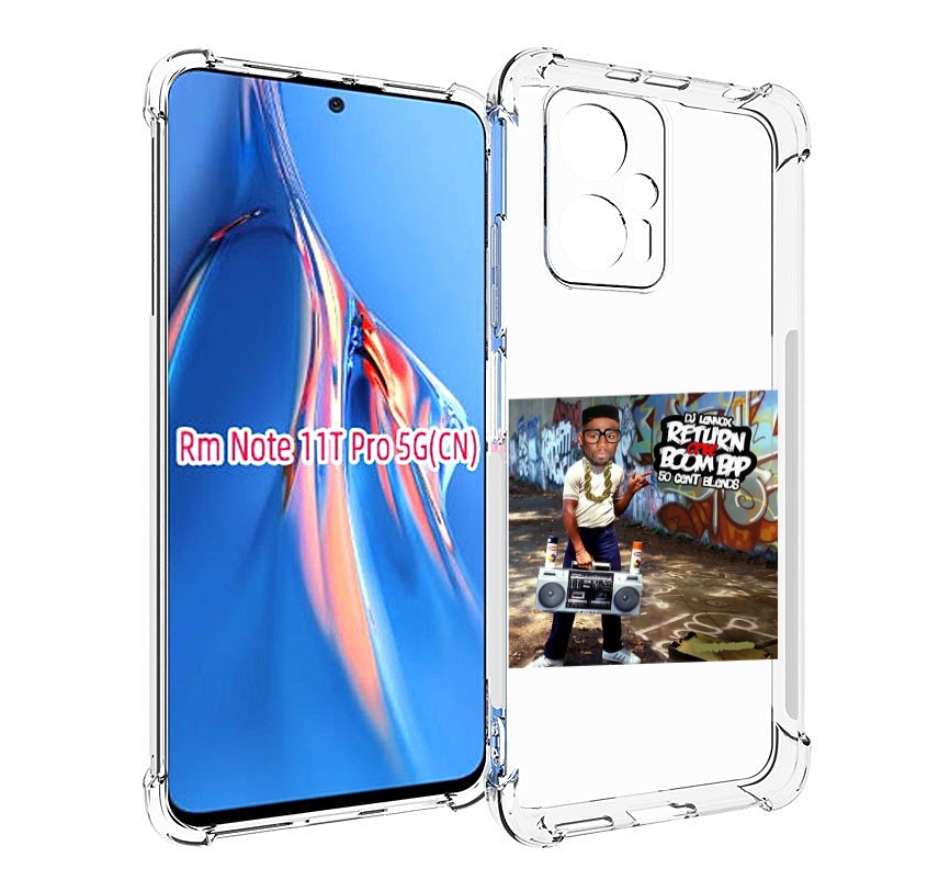 Чехол MyPads 50 Cent & DJ Lennox - Return Of The Boom Bap для Xiaomi Redmi Note 11T Pro..., Прозрачный, Tocco
Чехол MyPads 50 Cent & DJ Lennox - Return Of The Boom Bap для Xiaomi Redmi Note 11T Pro..., Прозрачный, Tocco
