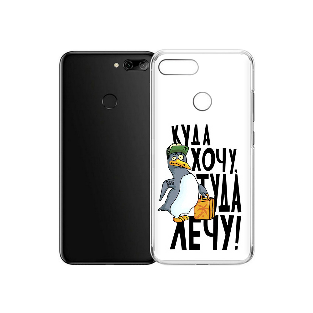 Чехол MyPads Tocco для Alcatel 1S куда хочу туда лечу (PT227137.662.430), Прозрачный, Tocco
Чехол MyPads Tocco для Alcatel 1S куда хочу туда лечу (PT227137.662.430), Прозрачный, Tocco