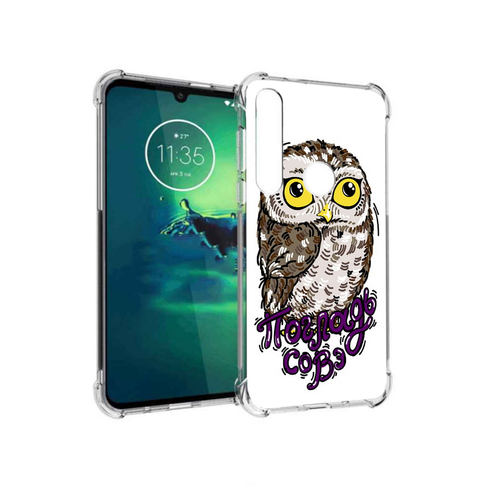 Чехол MyPads Tocco для Motorola Moto G8 Plus Погладь Совэ (PT227062.344.136), Прозрачный, Tocco
Чехол MyPads Tocco для Motorola Moto G8 Plus Погладь Совэ (PT227062.344.136), Прозрачный, Tocco