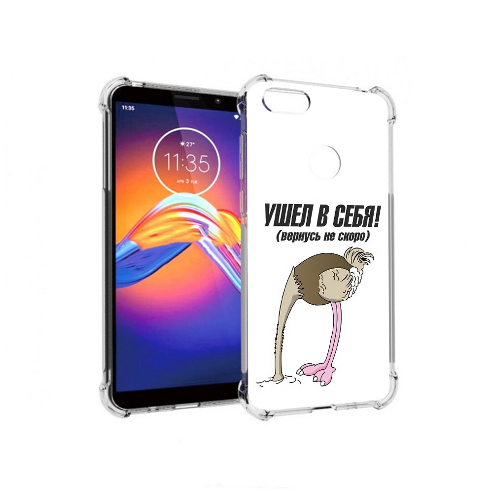 Чехол MyPads Tocco для Motorola Moto E6 ушел в себя (PT227058.343.655), Прозрачный, Tocco
Чехол MyPads Tocco для Motorola Moto E6 ушел в себя (PT227058.343.655), Прозрачный, Tocco