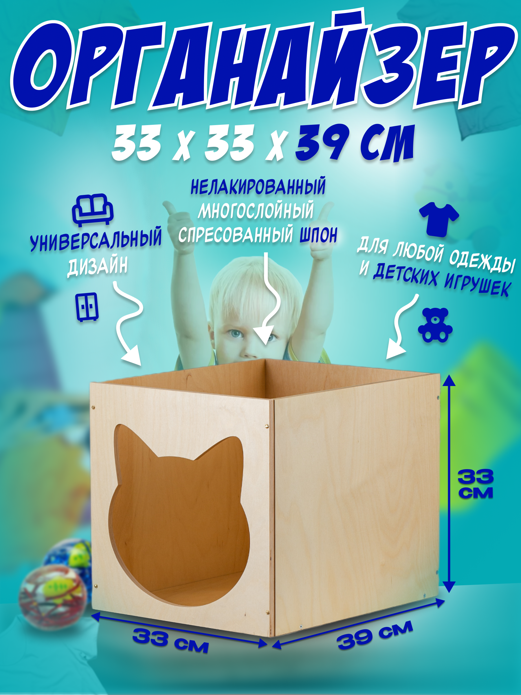 Короб для хранения Квартет мебель нелакированный для одежды глубиной 39 см, Органайзер ЯФ(НЛ) Кот 02 (39)
Короб для хранения Квартет мебель нелакированный для одежды глубиной 39 см, Органайзер ЯФ(НЛ) Кот 02 (39)