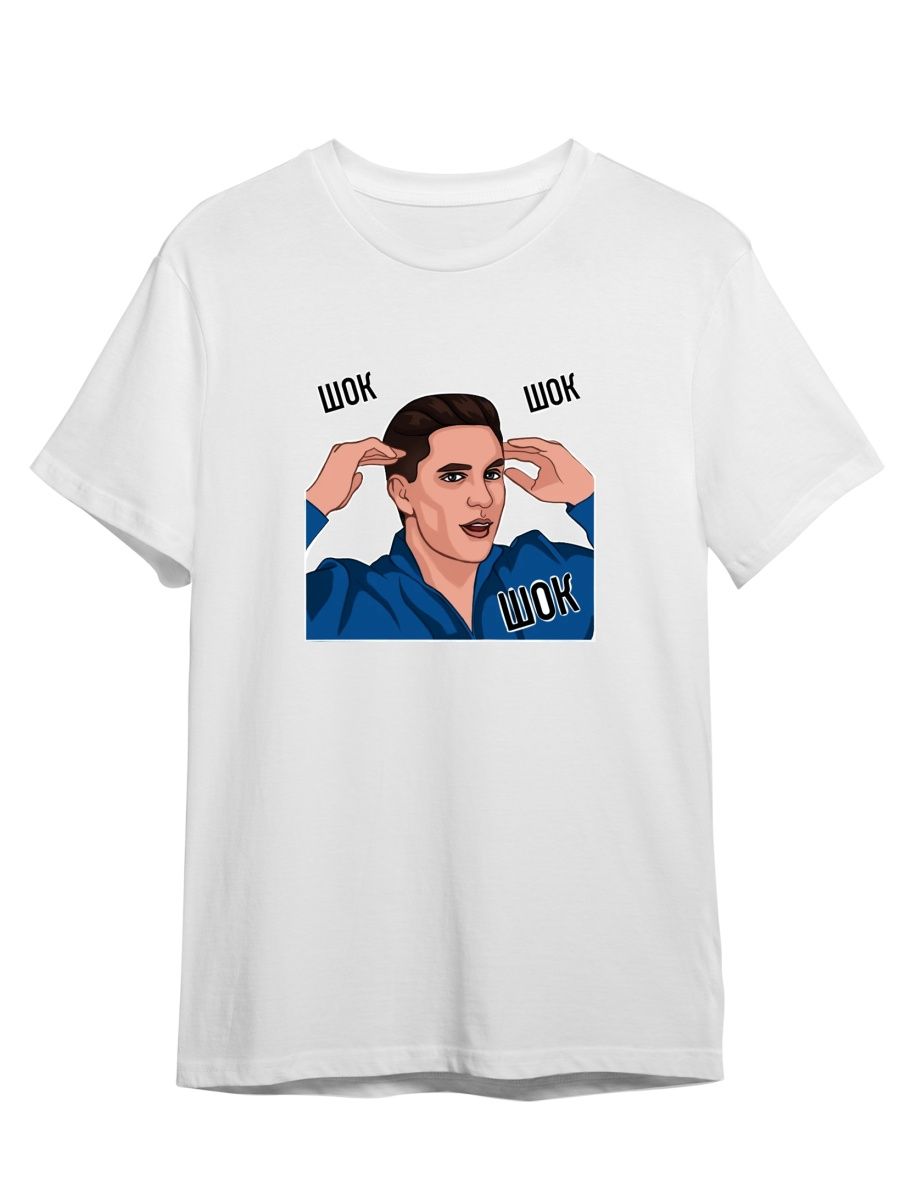 Футболка унисекс СувенирShop Гостбастер/Ghostbuster/Дима Масленников 40 белая M, Белый, "Гостбастер/Ghostbuster/Дима Масленников" 40
Футболка унисекс СувенирShop Гостбастер/Ghostbuster/Дима Масленников 40 белая M, Белый, "Гостбастер/Ghostbuster/Дима Масленников" 40